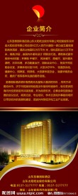 酒店介绍易拉宝广告