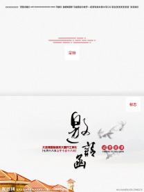 房地产邀请函
