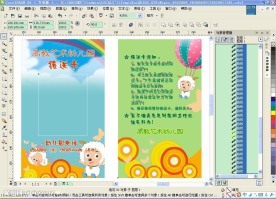 幼儿园 接送卡 卡片