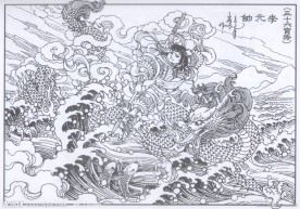 三十六官将李元帅