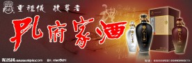 孔府家设计稿
