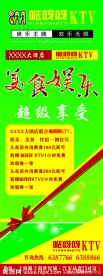 美食娱乐展架