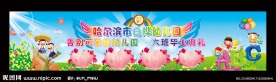 幼儿园毕业典礼背景