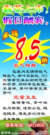春茶上市
