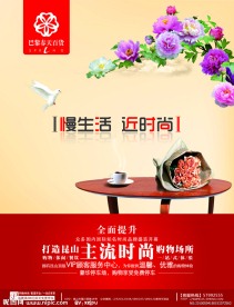 时尚海报