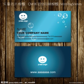 名片模板 矢量名片设计模板