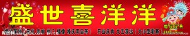 婚庆招牌