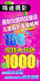 摄影海报
