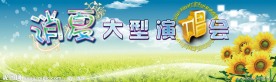 背景 舞台背景