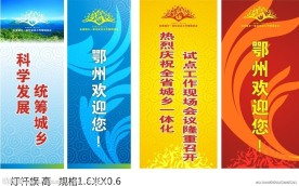 刀旗设计