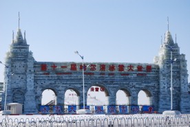 冰雹世界
