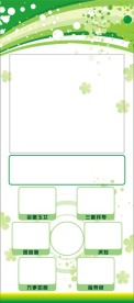 展板模板