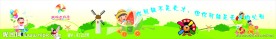 幼儿园宣传画