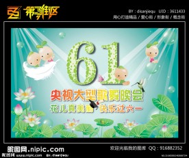 六一儿童节