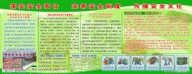 煤矿企业安全展板