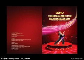 国标舞比赛封面
