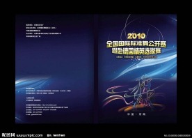 国标舞比赛封面