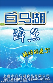 兰色 鱼 绿色 天空 湖 彩带 心型 白马湖 醉鱼