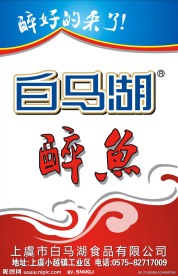 兰色 鱼 绿色 天空 湖 彩带 心型 白马湖 醉鱼