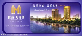 地产 楼宇 湖面 滨江 M 五星级 天空 紫色