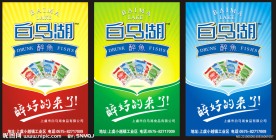 包装 站台 红 黄绿 白马湖 醉鱼干 海报
