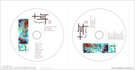光盘封面