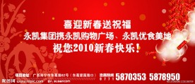 新春祝福FLASH
