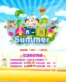 六一海报