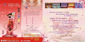 婚庆DM宣传单