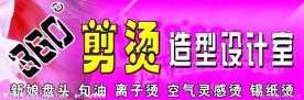 理发店招牌设计