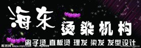 理发店招牌设计