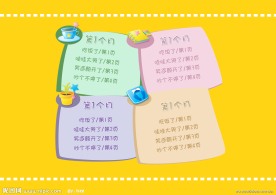 宝宝成长纪录画册目录页