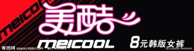 韩版女装店招