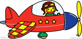 卡通飞机