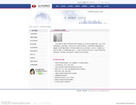 律师事务所内页