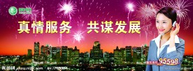 供电公司展板