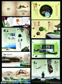 中国风水墨画册设计
