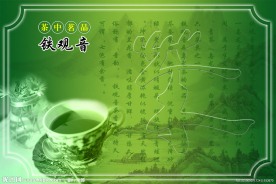 中国名茶