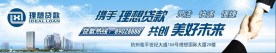 理想贷款