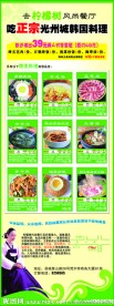 餐厅 海报 招贴 广告 展架