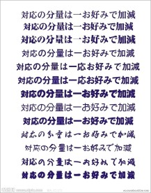 日文字体集2（55款）