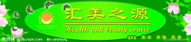 美容 店招