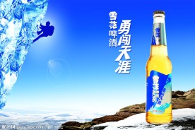 雪花啤酒