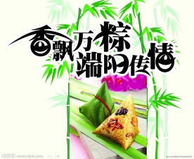 端午节素材