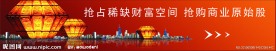 黄金地带 房地产宣传海报