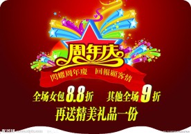 商场POP吊旗