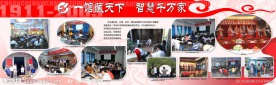 红色宣传栏展板模板