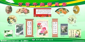 书画展板