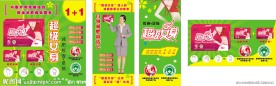 瘦身减肥胶囊