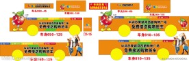 苏果超市免费接送班车